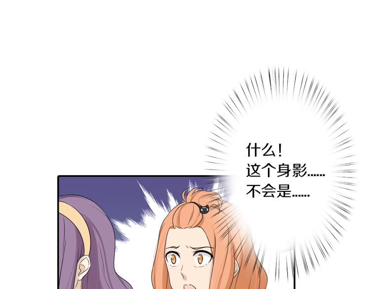 天后十六岁漫画,第6话 新仇旧恨1图