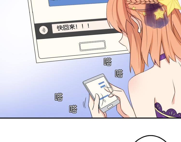 天后十六岁漫画,第40话 星光如你耀1图