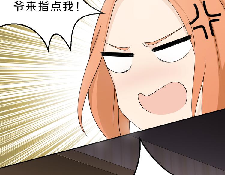 天后十六岁漫画,第20话 新的挑战2图