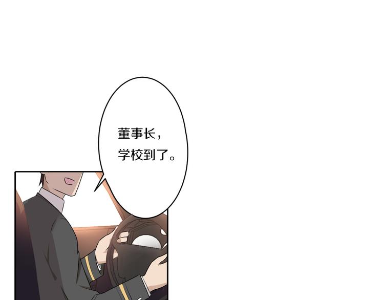 天后十六岁漫画,第7话 父上的回忆1图