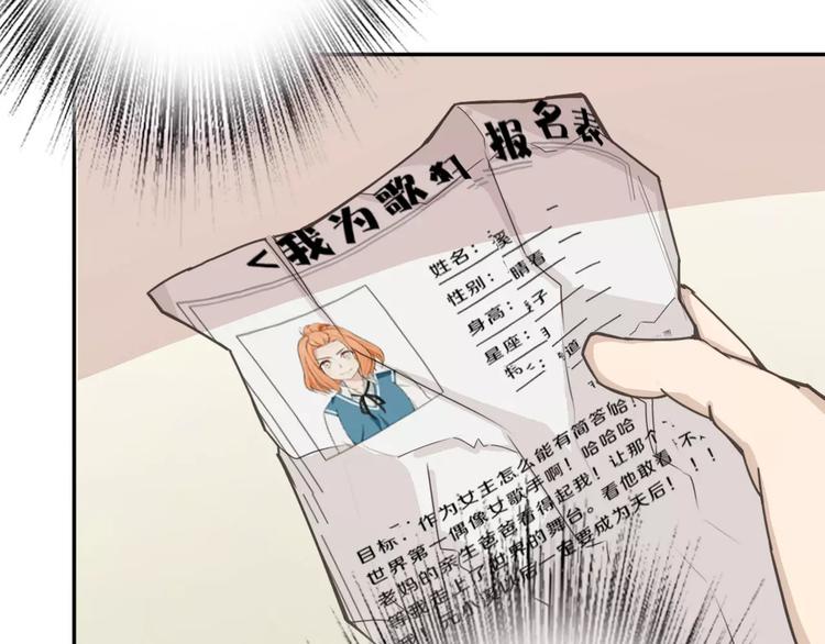 天后是什么时候的歌漫画,第38话 失而复得的机会1图