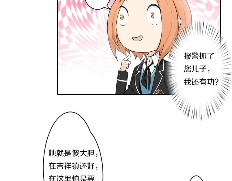 天后十六岁纳兰十九漫画,第7话 父上的回忆1图