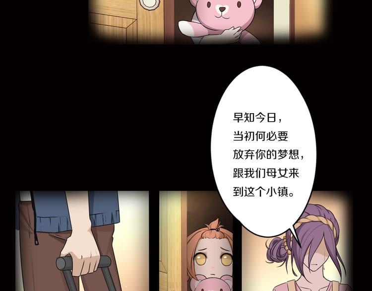 天后十六岁漫画,第7话 父上的回忆2图