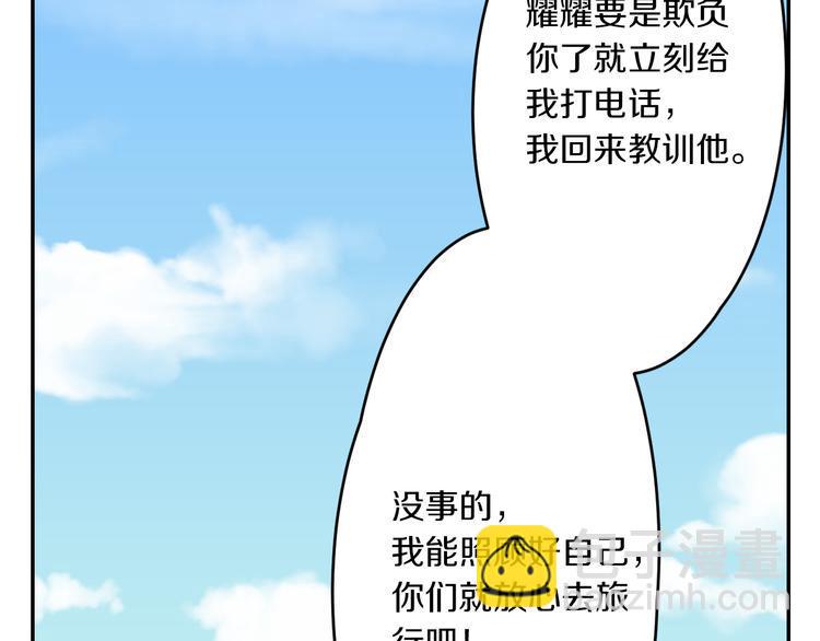 天后是什么时候的歌漫画,第10话 可乐对喷2图