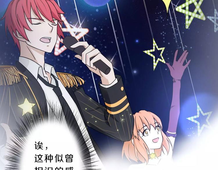 天后十六岁漫画,第41话 去后台见光在1图