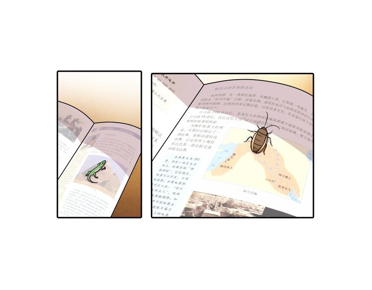 天后十六岁漫画,第8话 被围攻1图