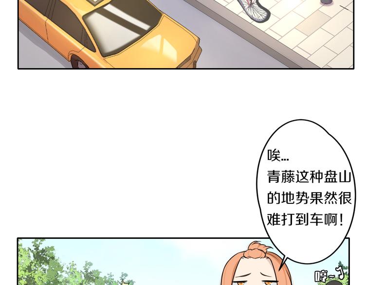 天后十六岁小说结局漫画,第5话 拜见继父大人2图