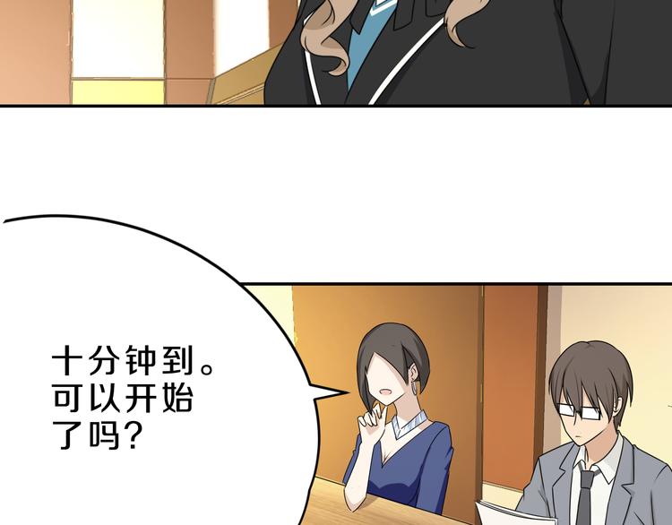 天后十六岁漫画,第16话 大功告成1图