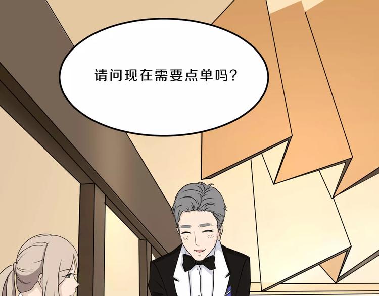 天后十六岁漫画,第34话 暗恋我？2图