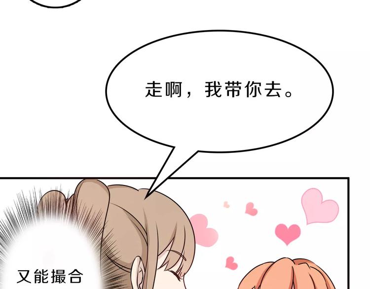 天后十六岁漫画,第41话 去后台见光在2图
