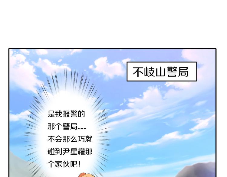 天后十六岁小说结局漫画,第6话 新仇旧恨2图