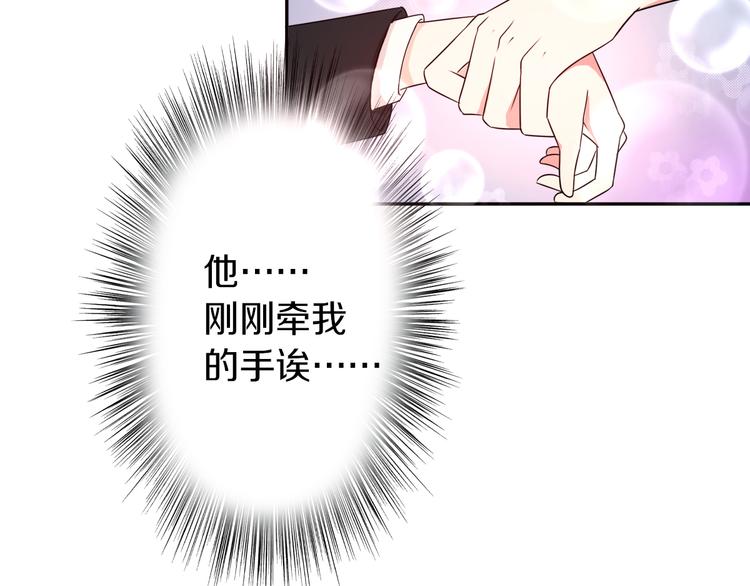 天后十六岁漫画,第39话 开始蜕变吧！1图