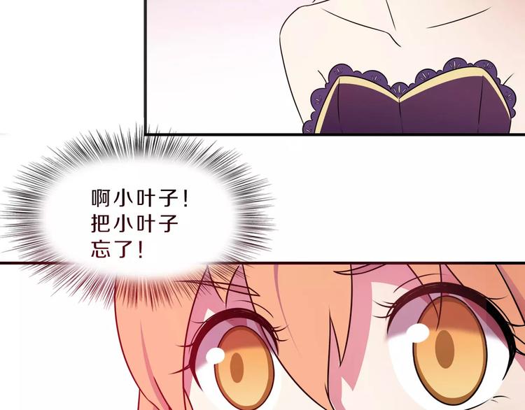 天后十六岁漫画,第41话 去后台见光在1图
