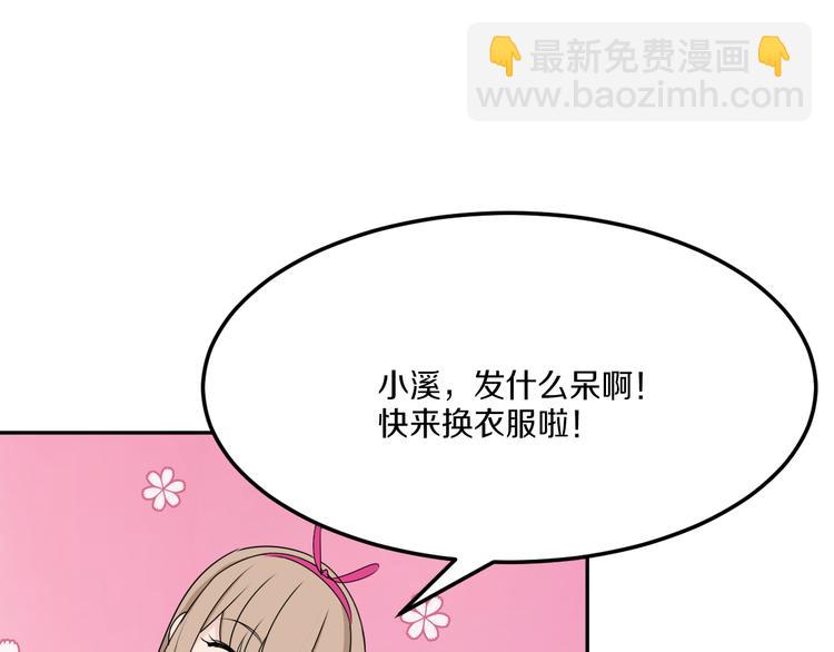 天后十六岁漫画,第39话 开始蜕变吧！1图