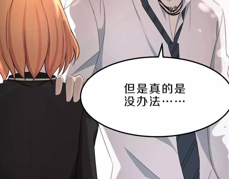 天后十六岁漫画,第25话 梦想与现实1图