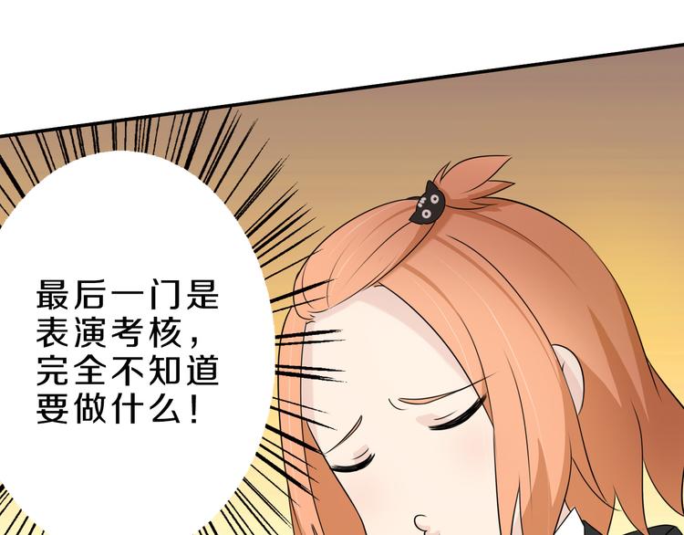 天后十六岁txt免费下载漫画,第18话 迷样的学姐2图