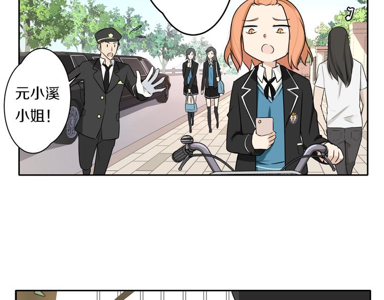 天后是什么时候的歌漫画,第5话 拜见继父大人2图