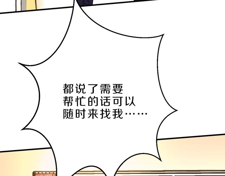 天后是什么意思漫画,第19话 小溪的觉悟2图