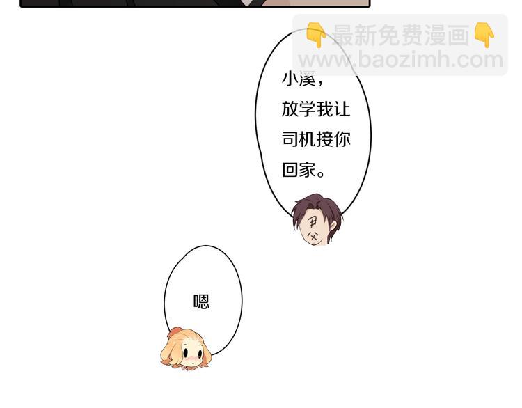 天后十六岁漫画,第7话 父上的回忆1图