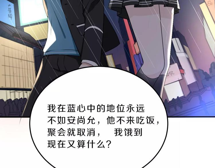 天后十六岁漫画,第35话 没用的人2图