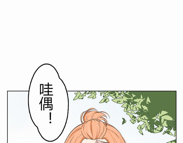 天后十六岁免费阅读漫画,第2话 偶遇2图