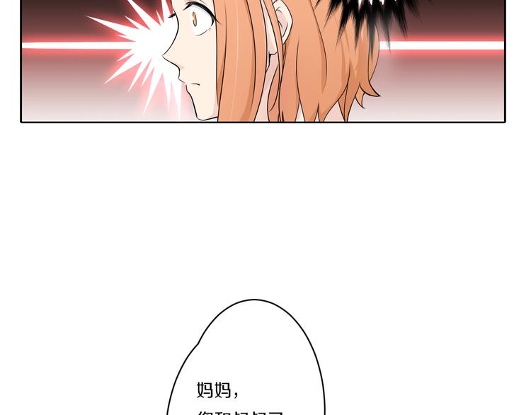 天后十六岁漫画,第7话 父上的回忆2图