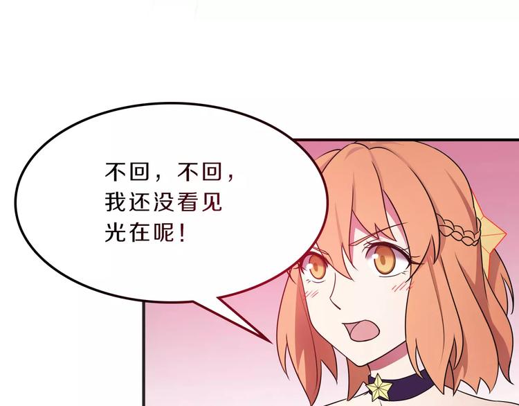天后十六岁漫画,第41话 去后台见光在2图