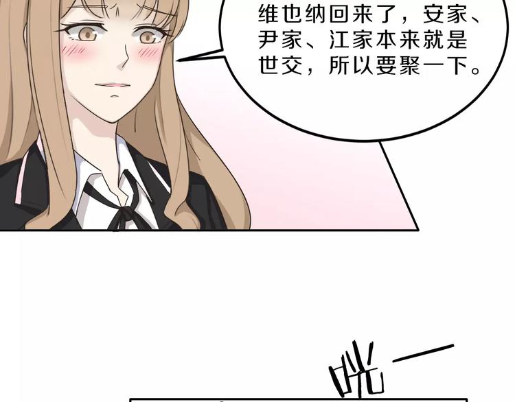 天后十六岁原著大结局漫画,第32话 三个女人一台戏1图