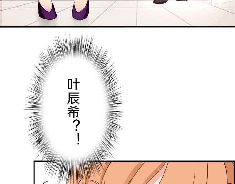 天后十六岁漫画,第40话 星光如你耀2图