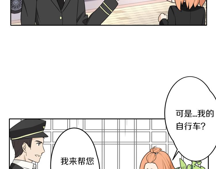 天后是什么时候的歌漫画,第5话 拜见继父大人1图