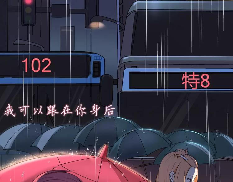 天后十六岁漫画,第35话 没用的人1图