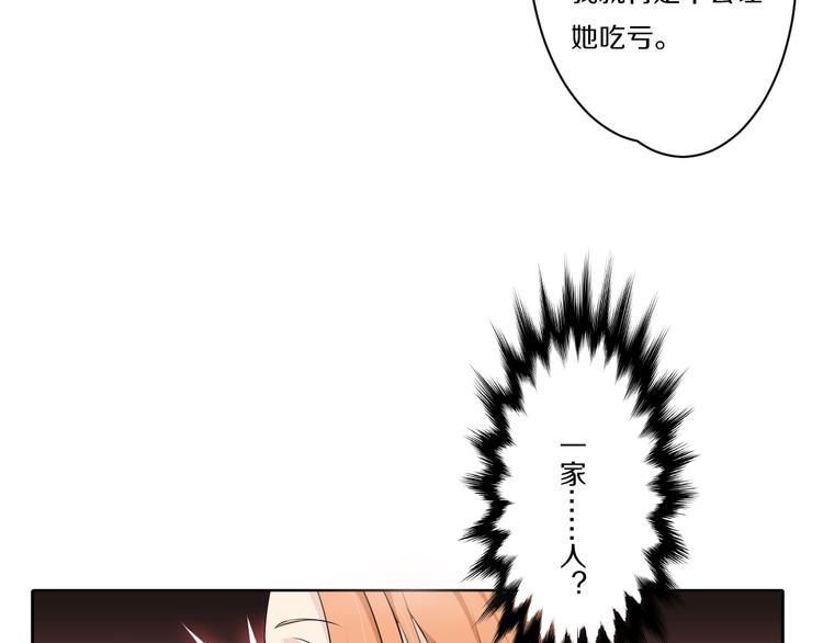 天后十六岁漫画,第7话 父上的回忆1图