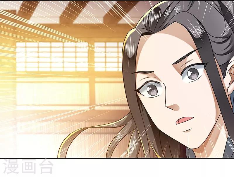 新壶中天漫画,第26话 灵葫往事2图