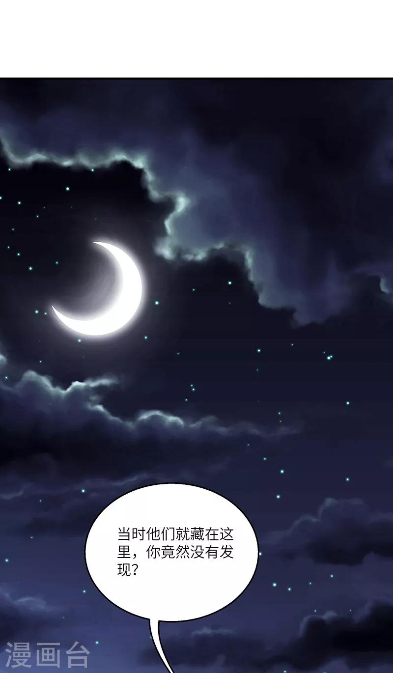 新壶有异味漫画,第23话 偷袭得手2图