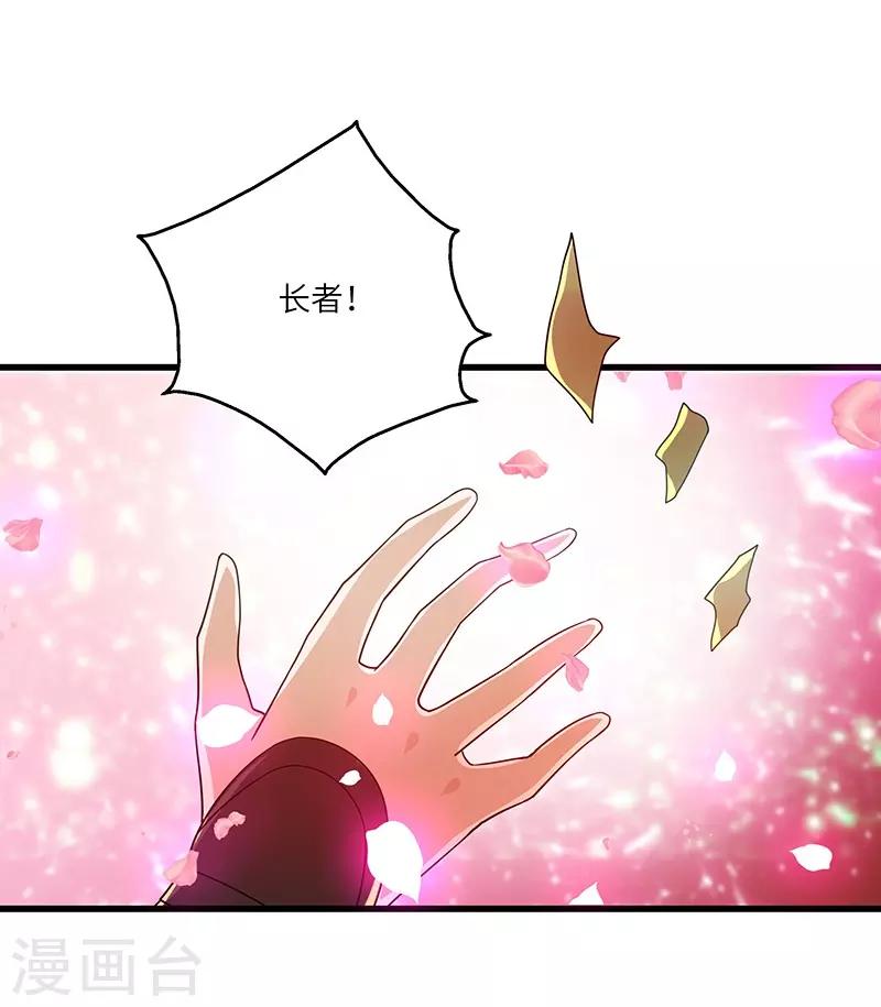 新壶中天漫画,第14话 宿命2图