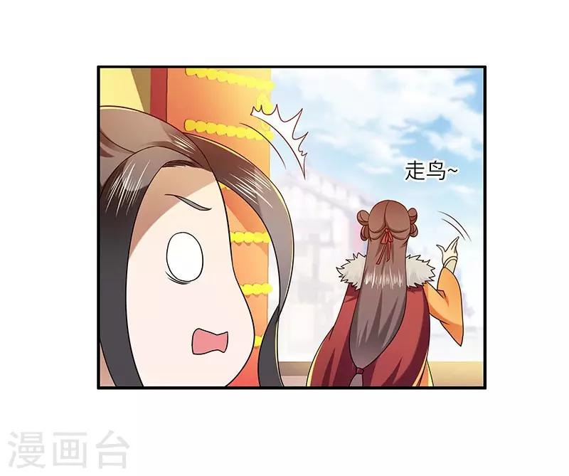 新壶中天歌词表达了什么心情漫画,第24话 进入瑜都2图