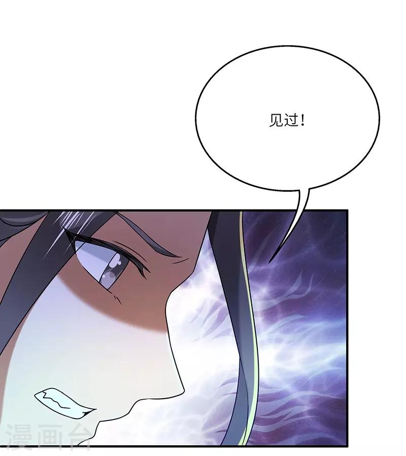新壶中天漫画,第22话 银色命符1图