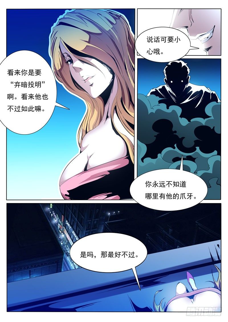 诡雾剧本杀漫画,841图