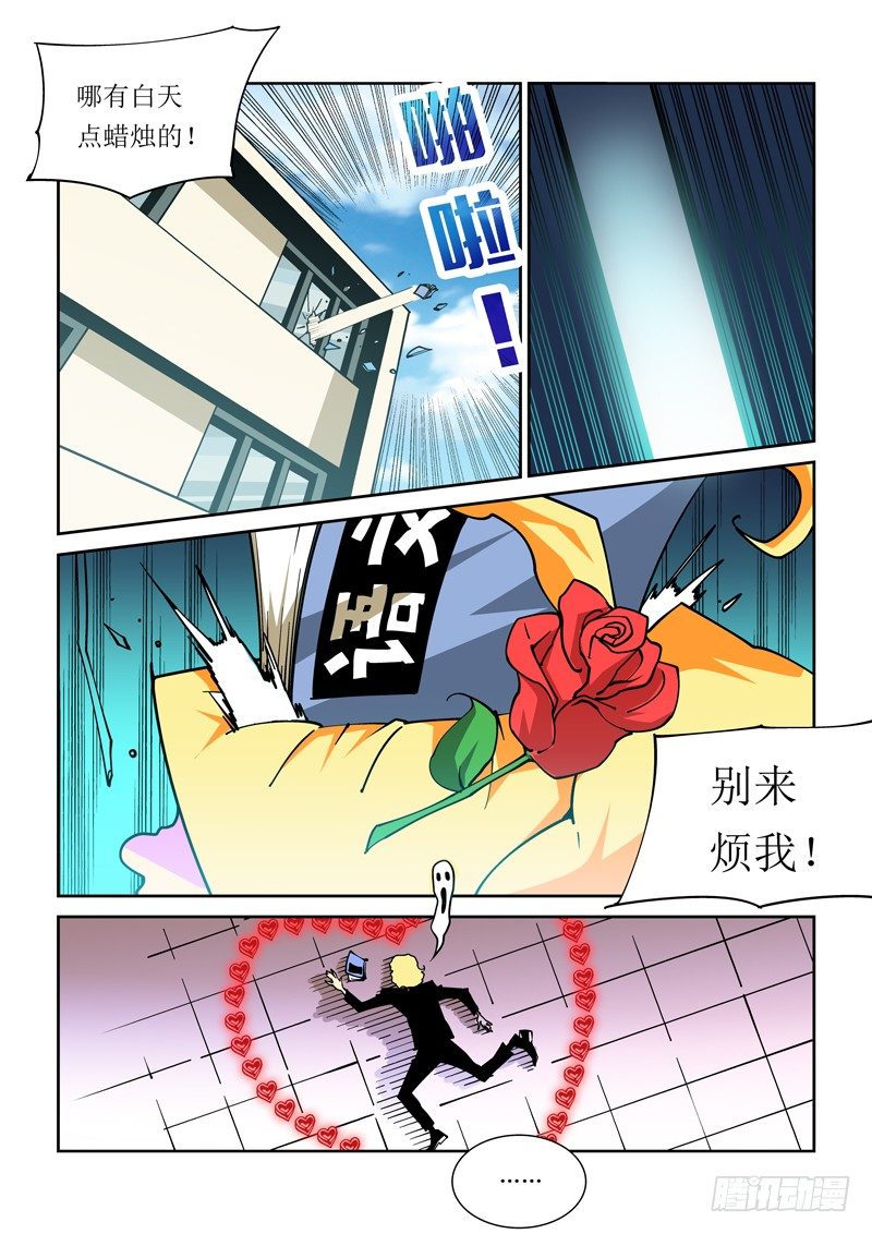 诡雾袭城漫画,25话2图