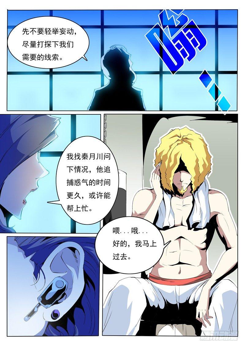 鬼屋小精灵漫画,762图