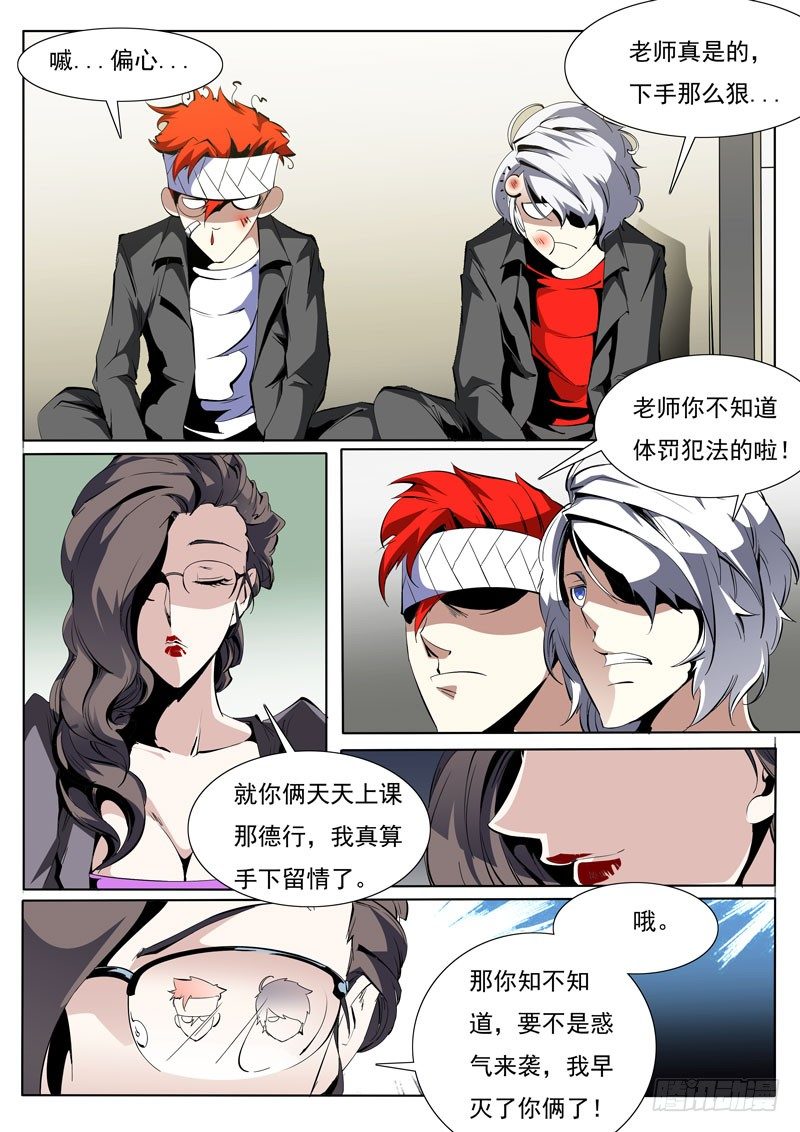 诡雾袭城腾讯动漫漫画,812图