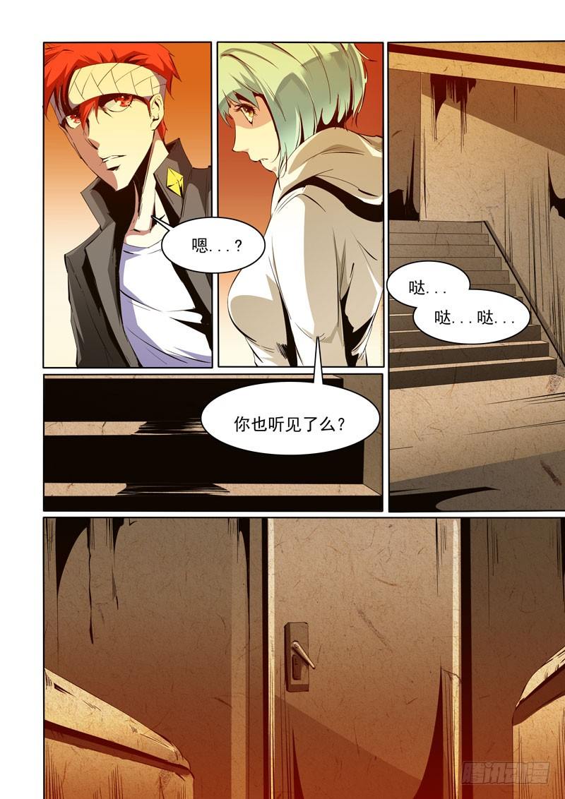 鬼屋小精灵漫画,871图