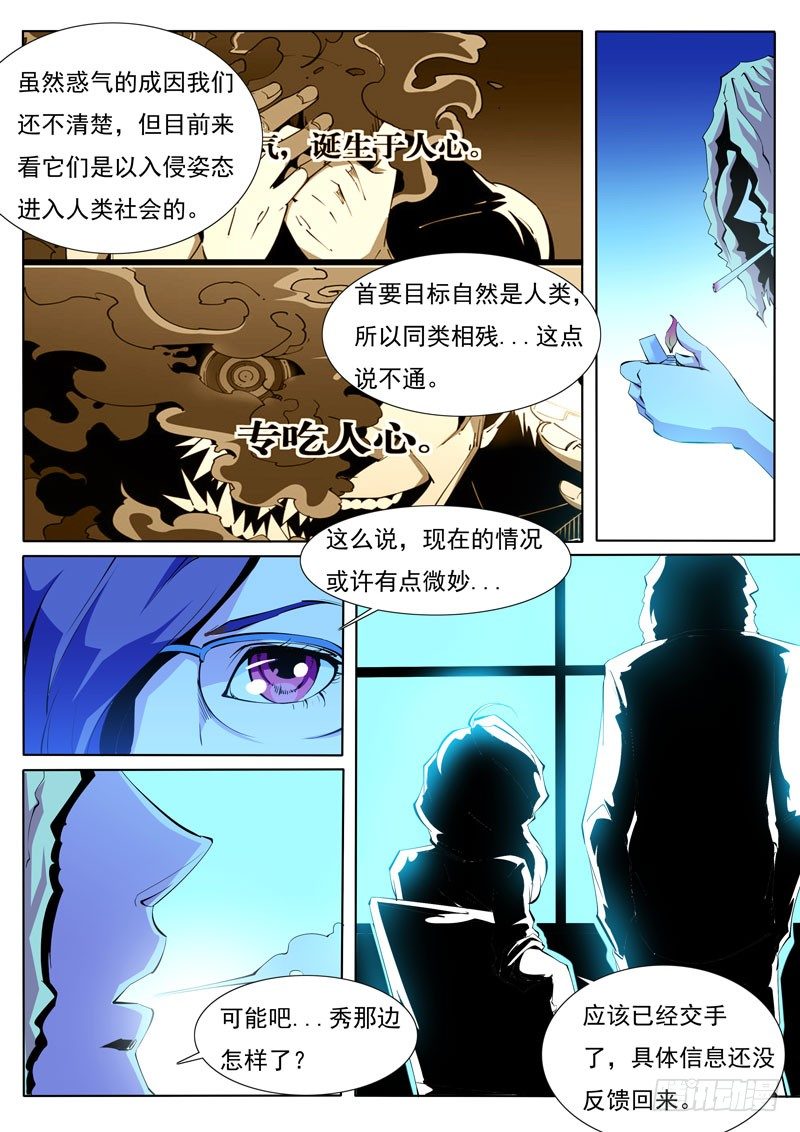 诡秘江湖漫画,772图