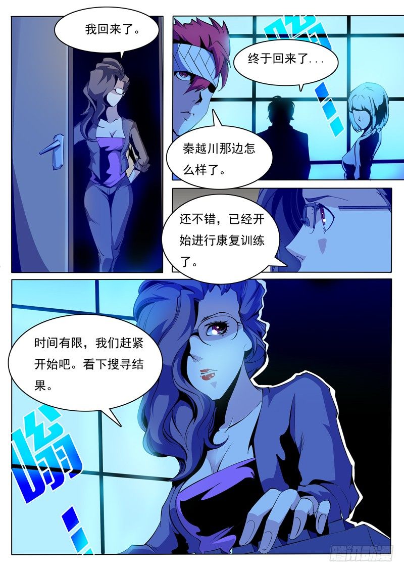 诡雾海百度百科漫画,752图