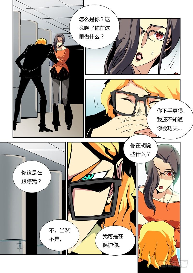 归雾小说免费阅读漫画,47话1图