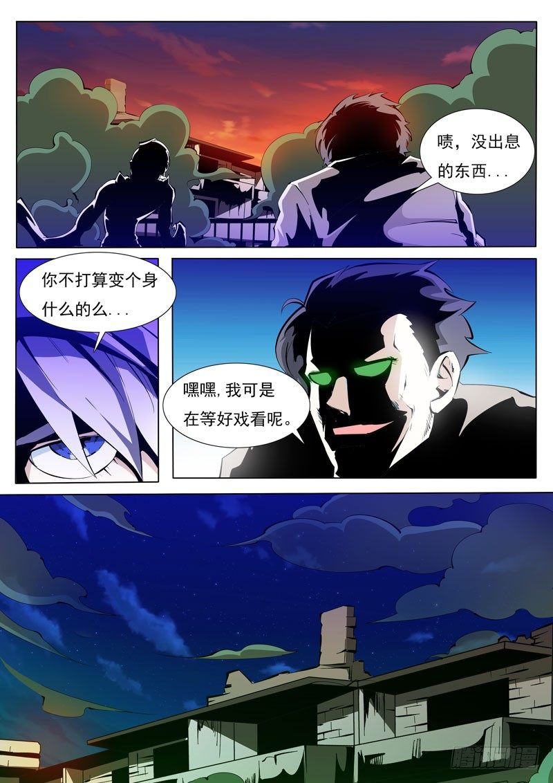 诡雾袭城漫画,772图