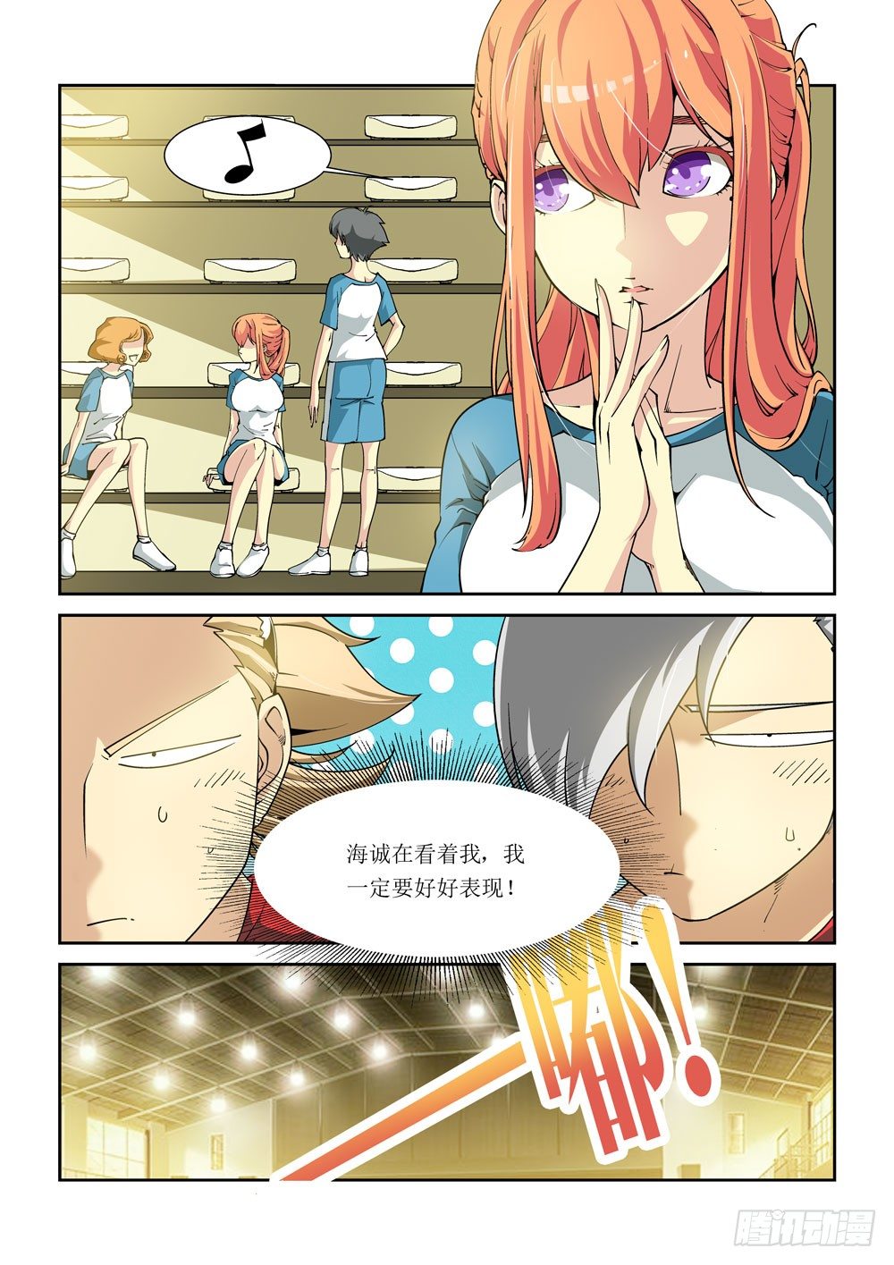 归雾小说免费阅读漫画,05话2图