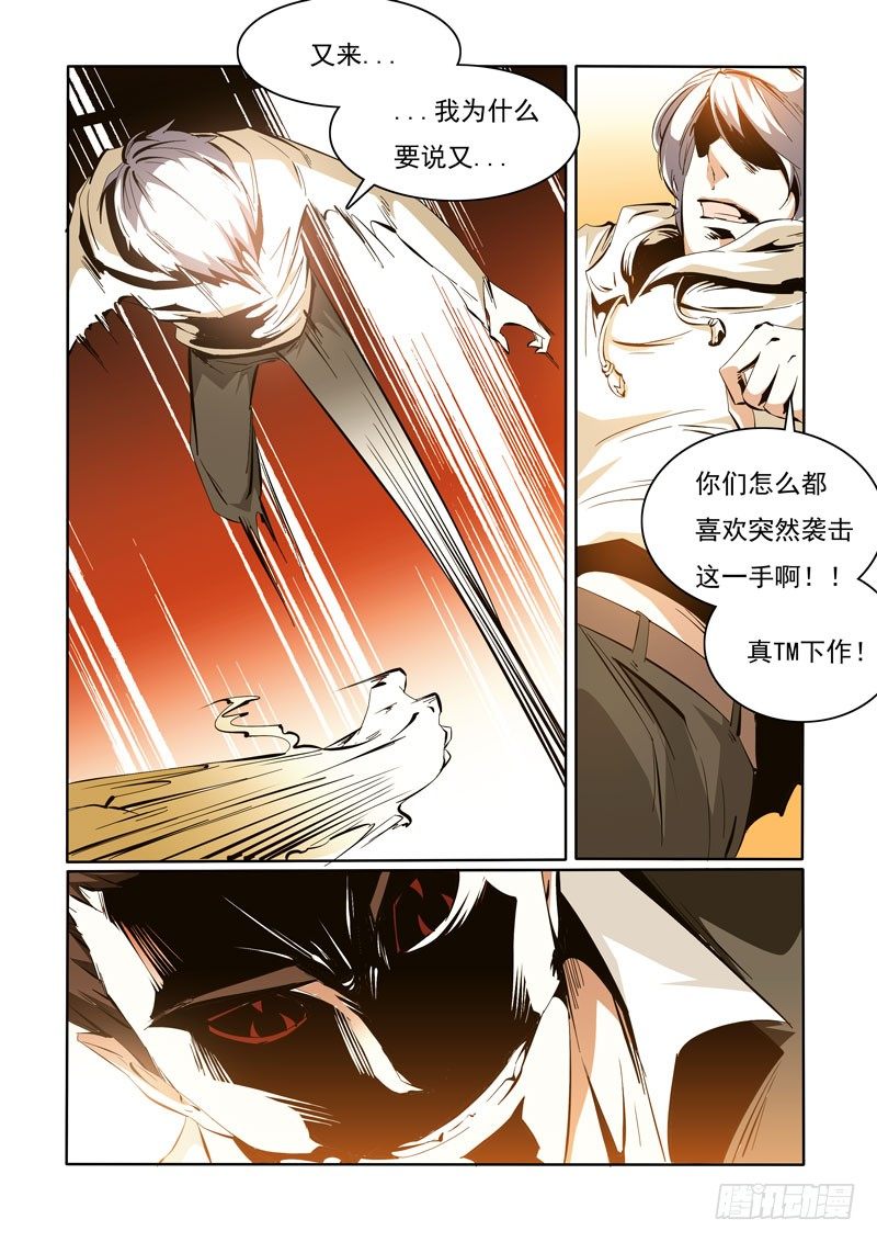 鬼屋凶神小说漫画,891图