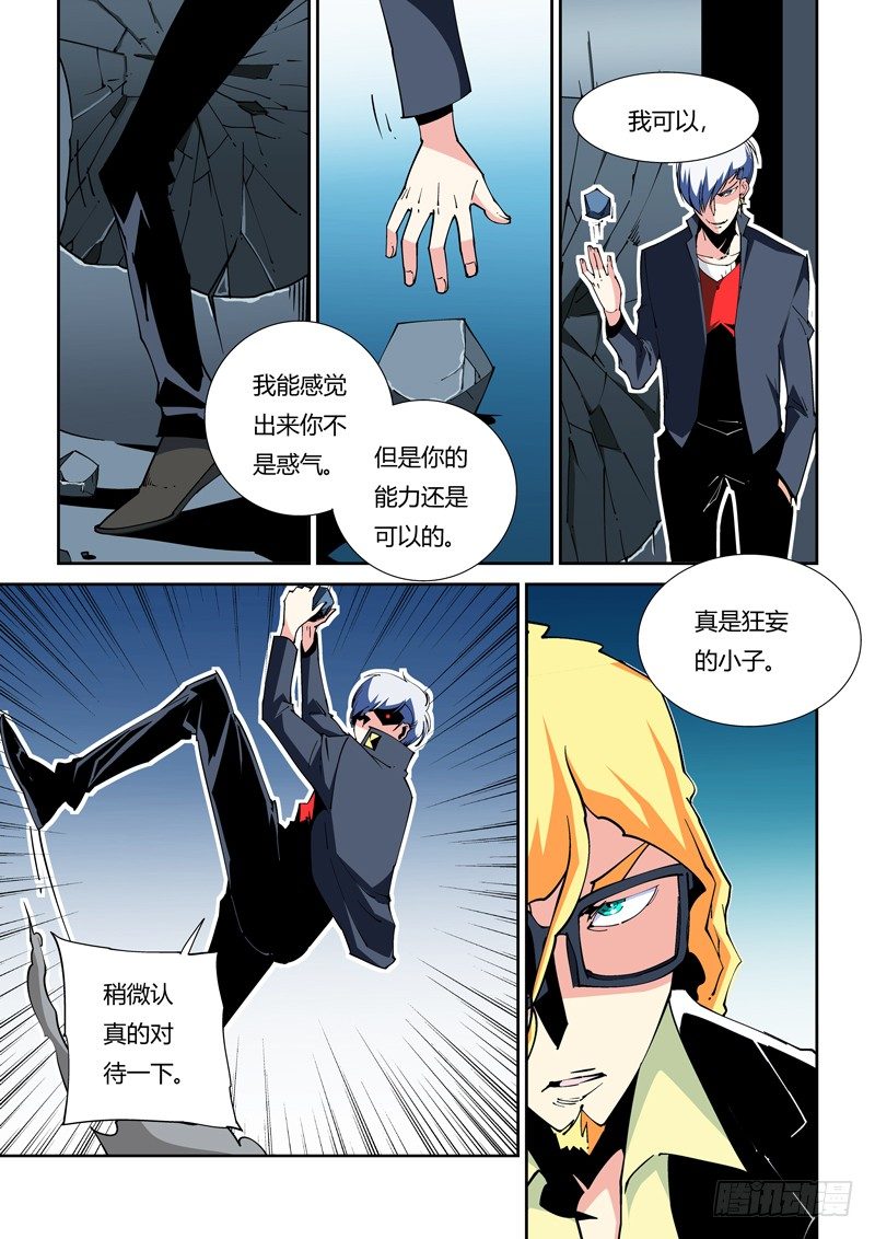 诡雾火车漫画,49话2图