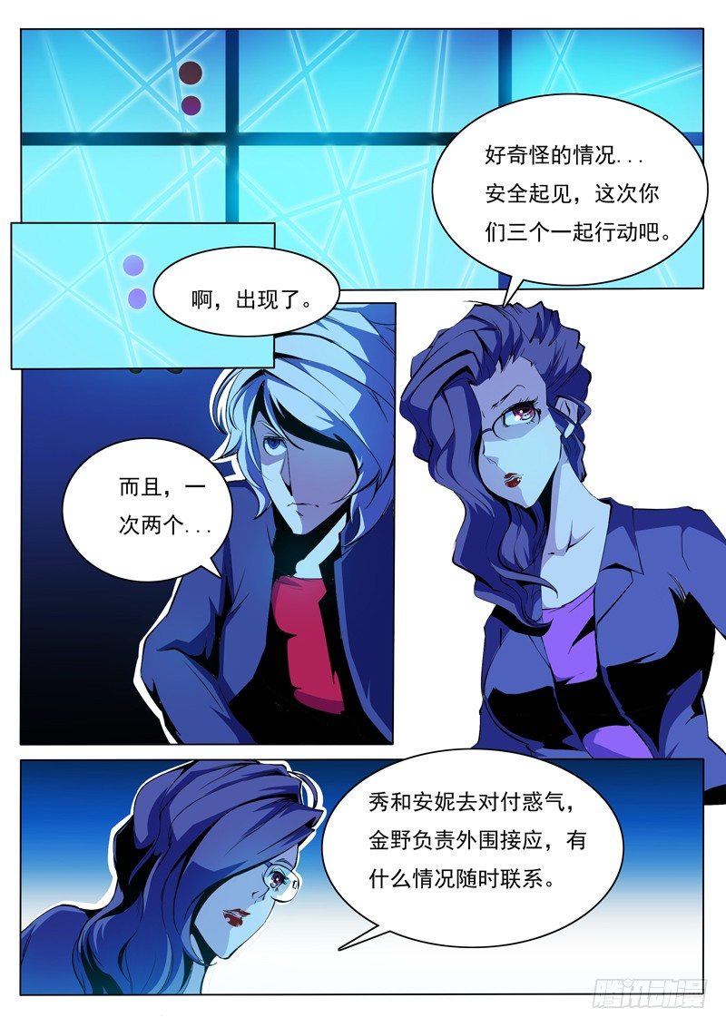 诡雾袭城结局是什么漫画,751图